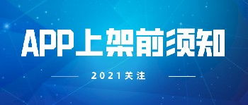 互聯(lián)網(wǎng)信息服務(wù)安全評(píng)估 保障信息健康生態(tài)的關(guān)鍵環(huán)節(jié)